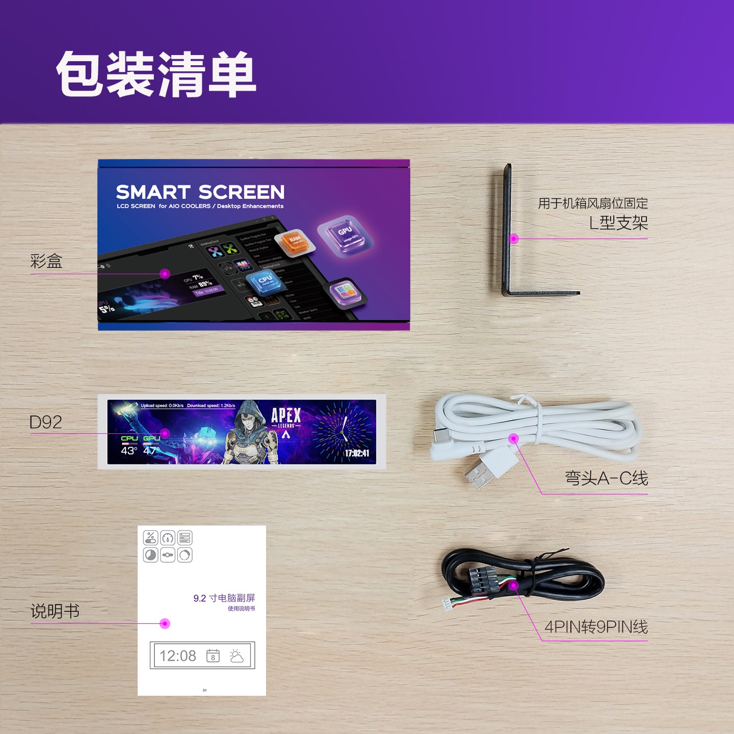 Mirabox 9.2 inch Smart Screen